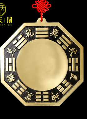 装饰阳台太极镜子黄铜装饰