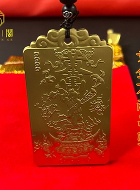 朱砂黄金万两财神爷吊坠