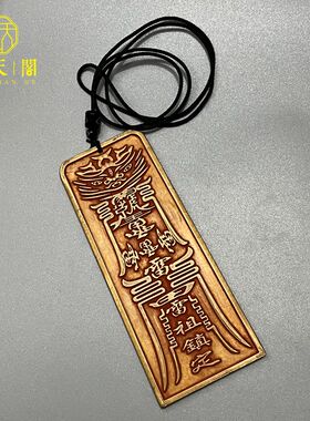 纯铜朱砂五雷号令挂件护身