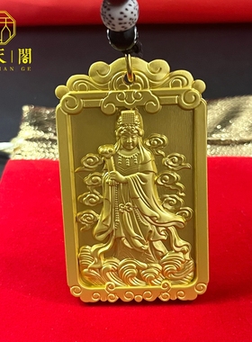 精雕妈祖护身吊坠挂件