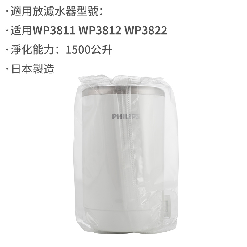 港行 Philips/飞利浦滤水器替换滤芯WP3922 适用于WP3822 WP3812 - 图2