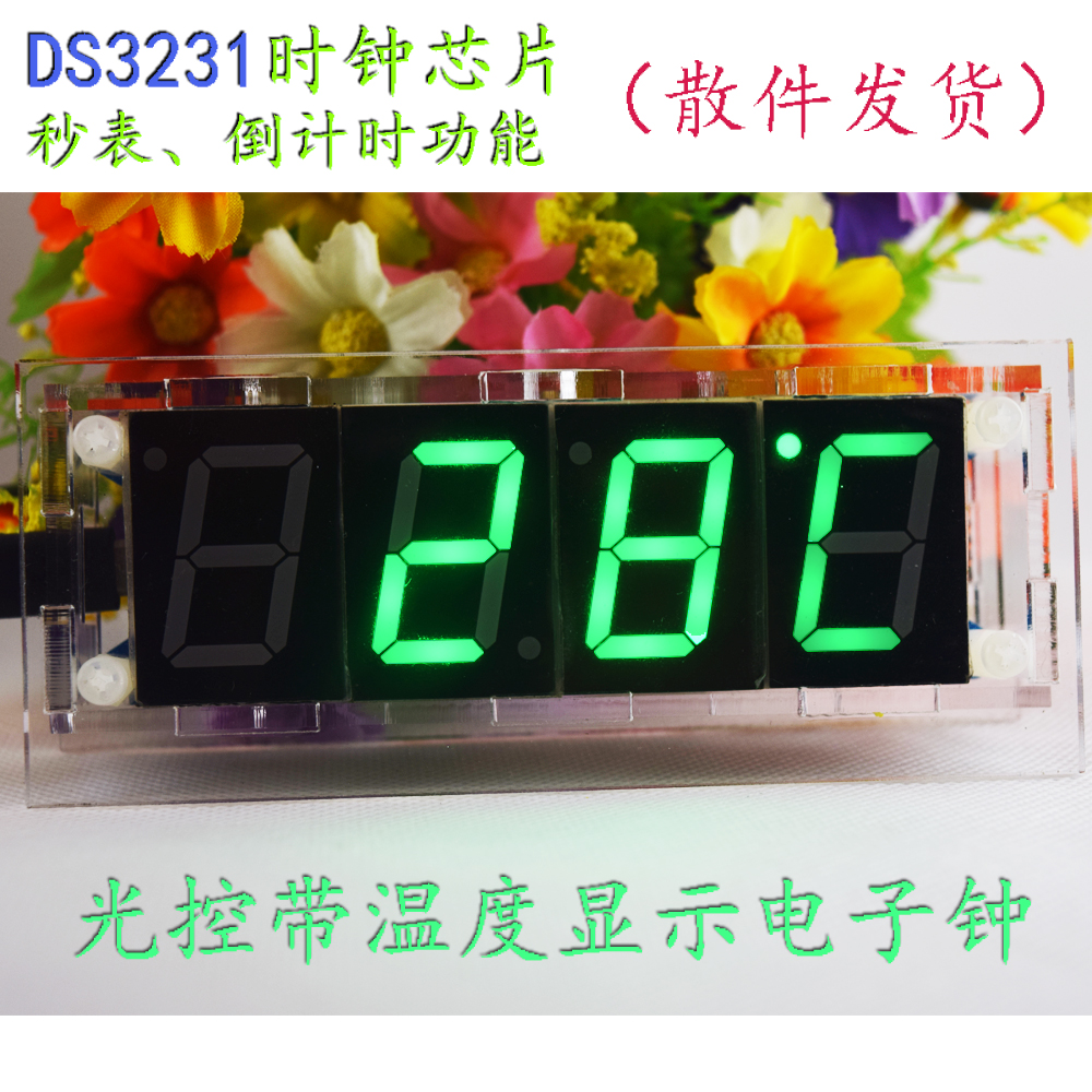 光控音樂電子鐘diy套件製作散件DS3231數字時鐘實訓MCU教學送貼膜