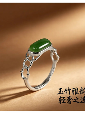 云尚服饰时尚通勤手饰S925银镶和田碧玉戒指马鞍戒食指戒