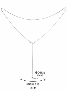 云尚服饰S925银爱心Y字可调节项链细肖邦链时尚百搭基础链女
