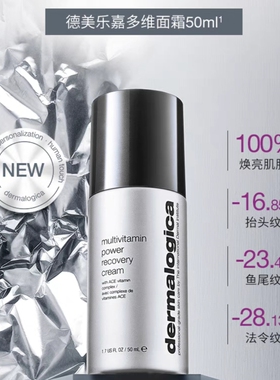 Dermalogic德美乐嘉多维面霜紧致抗糖亢皱面霜