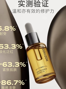 时光肌底修护精华油茉精华油珂时光肌底修护精华油