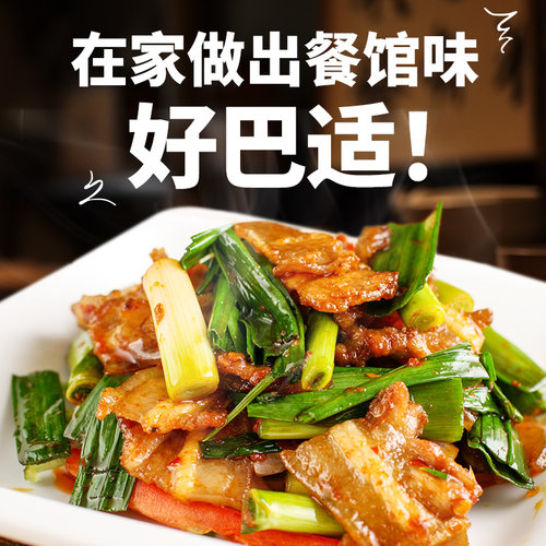 重庆家常菜小炒酱麻辣回锅肉香辣干锅酱川菜调料爆炒酱汁家用底料-图1