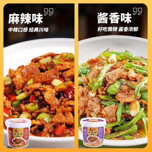 重庆家常菜小炒酱麻辣回锅肉香辣干锅酱川菜调料爆炒酱汁家用底料-图0
