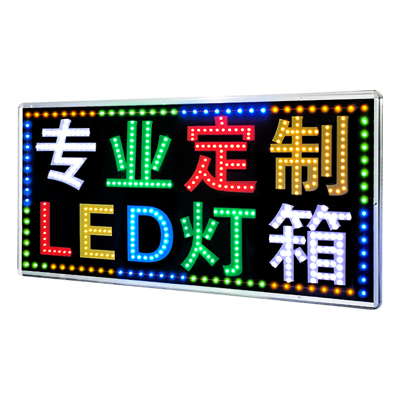 led广告牌发光字电子灯箱制作 门头闪动悬挂落地双面户外防水框架