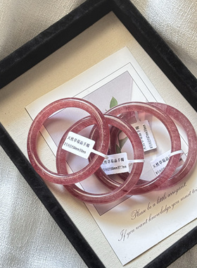 天然冰种一物一图草莓晶手镯