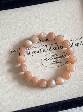 天然奶茶月光手链 奶茶月光手串