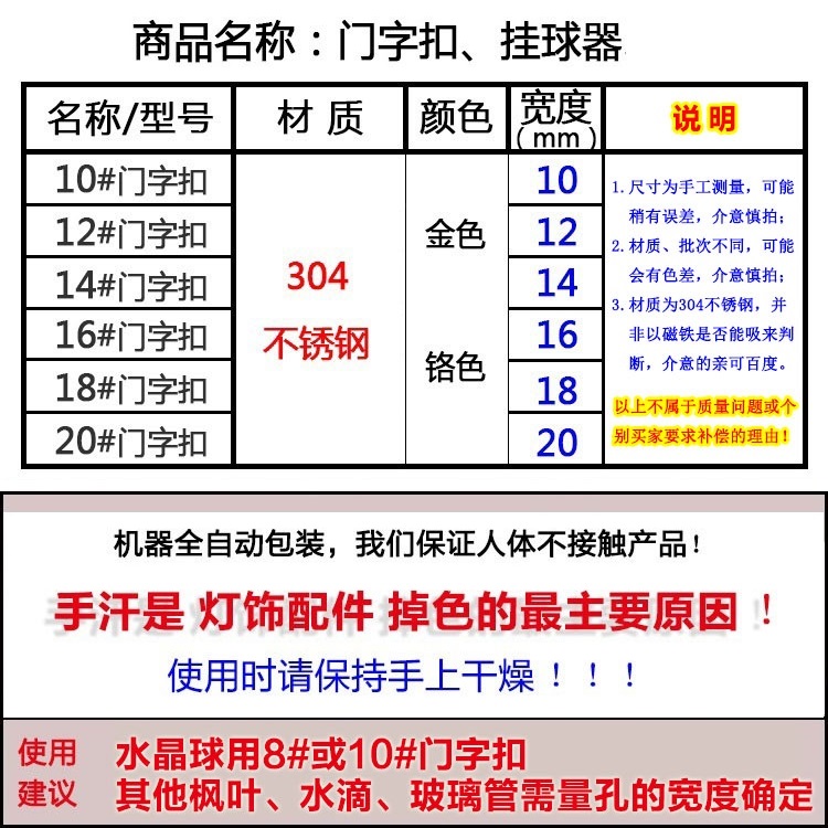 门字扣挂球器304不锈钢挂水晶球玻璃棒金色水晶灯玄关吊灯配件