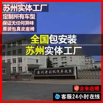 Automotive Interior Retrofit Refurbished Bag Genuine Leather Seat Ventilated heating retrofit Carola Longescape A4 Yaaku