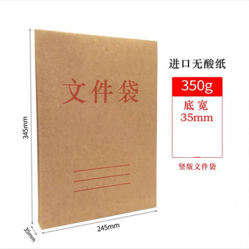 350g加厚a4文件袋牛皮纸横式档案袋投标收纳资料袋标书袋50个包邮 四海集文具 淘优券