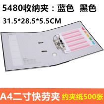 Right-hand fast clamping A4 2-inch double-hole punching folder Two-hole information clip cardboard file clip containing clip 5480