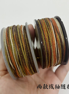 段染星空手搓棉线1.0/1.2mmdiy手工编织项链手绳材料流苏文玩挂绳