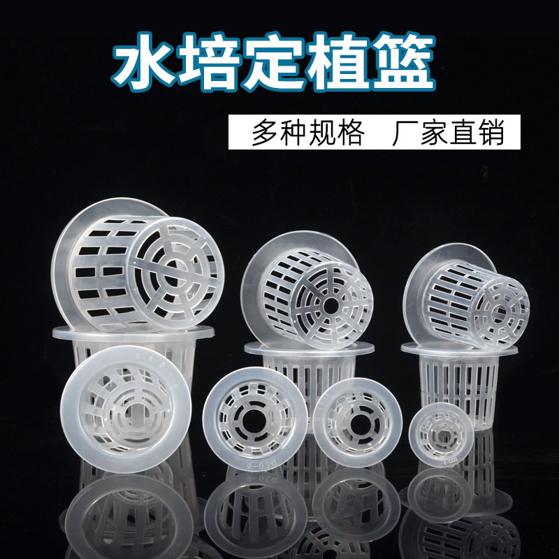 定植篮水培植物固根器皿玻璃瓶陶粒圆形无土栽培塑料加深大号小口,淘宝优惠券,粉丝福利购,淘宝优惠卷