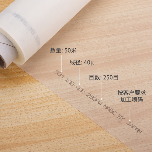 进口原料合资丝印网纱涤纶丝网印刷丝网布印花筛网丝印网版感光胶 - 图0