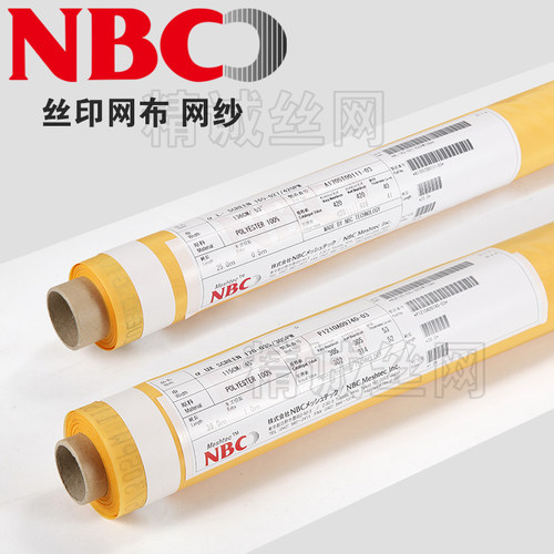 日本NBC丝印网纱布合资丝网印刷进口聚酯网布涤纶纱网筛网热销中 - 图1