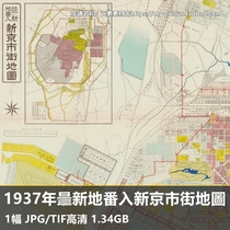 1937 Earth Entrance to Xinjing Municipal Street Map Changchun high-definition electronic version of old map material 1 of 1 3G