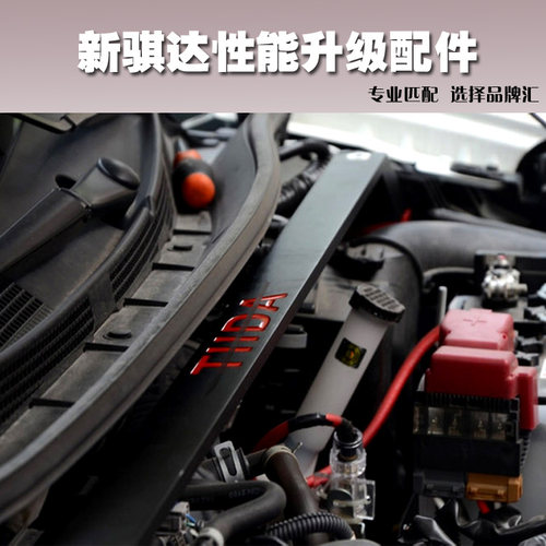 虎力斯 适用06-18新骐达前顶吧平衡杆 改装车身稳定杆加固前顶吧 - 图1