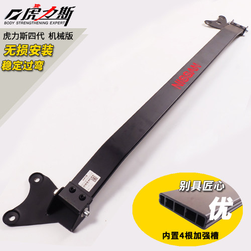 适骐达轩逸蓝鸟骊威前顶吧颐达启辰D50/R50/D60前顶吧平衡杆改装 - 图1