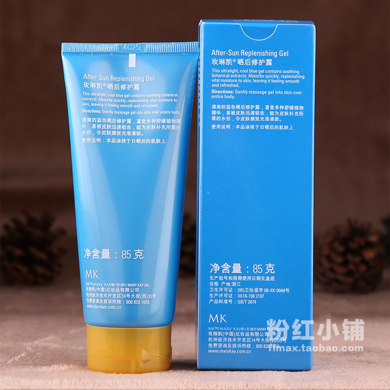 玫琳凯晒后修护露晒伤晒红乳液凝露 粉红小铺正品美妆商城防晒霜