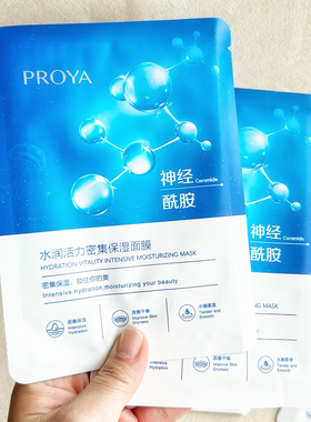 珀莱雅水母面膜神经酰胺水润活力