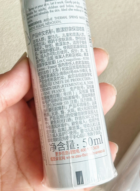 雅漾活泉水补水保湿小喷雾