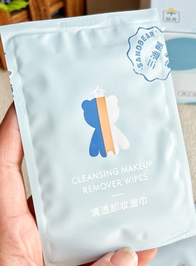 三迪熊清透卸妆湿巾单片独立包装