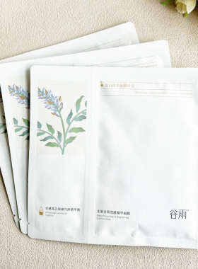 谷雨美白精华面膜补水保湿亮肤