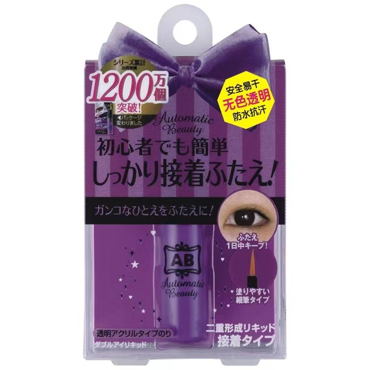 屈臣氏AB速效粘着型无痕隐形无色透明双眼皮假睫毛两用胶水4.5ml,淘宝优惠券,粉丝福利购,淘宝优惠卷