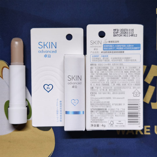 Watsons Moisturizing Additive-Free Lip Balm for Men and Women