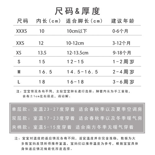 宝宝睡袋脚套 婴儿睡觉袜春秋护脚儿童纯棉鞋加厚保暖空调房防风 - 图2