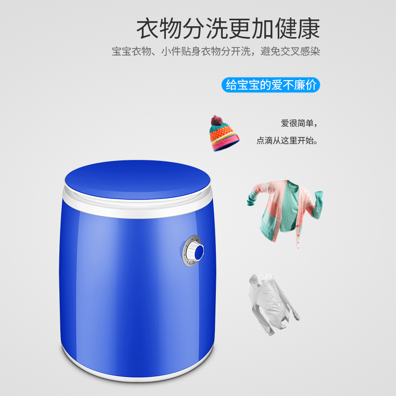 迷你单桶筒小型微型半全自动家用宿舍婴儿童宝宝洗沥一体小洗衣机 迷你单桶筒小型微型半全自动家用宿舍婴儿童宝宝洗沥一体小洗衣机