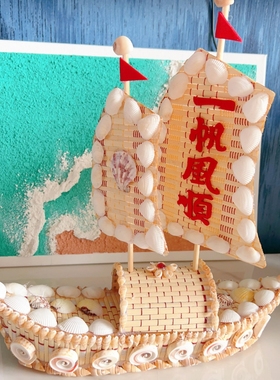 贝壳船海螺工艺品家居装饰品