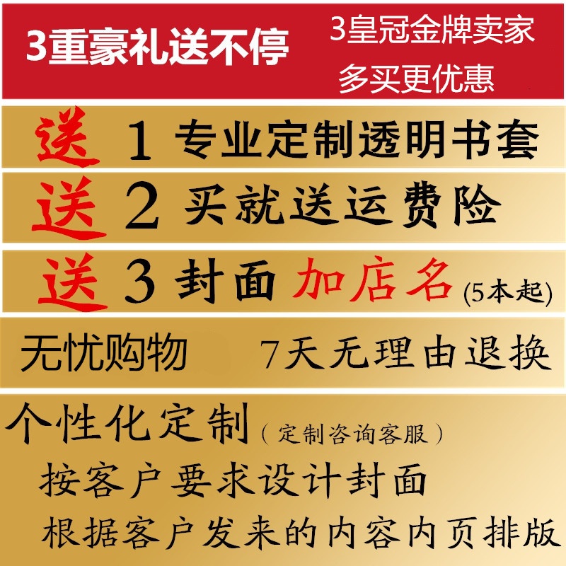 顾客档案本简约客户预约信息登记本养生减肥美容院会员资料记录表 - 图2