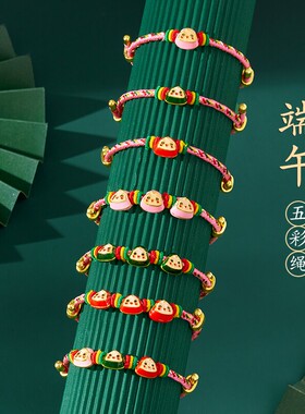 端午节粉色五彩绳儿童卡通手绳