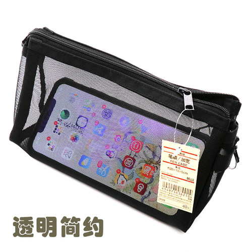 日本MUJI笔袋无印良品文具笔袋大容量透明网纱笔袋学生考试收纳袋 - 图0