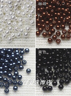 环保ABS仿珍珠4MM圆珠diy珠子
