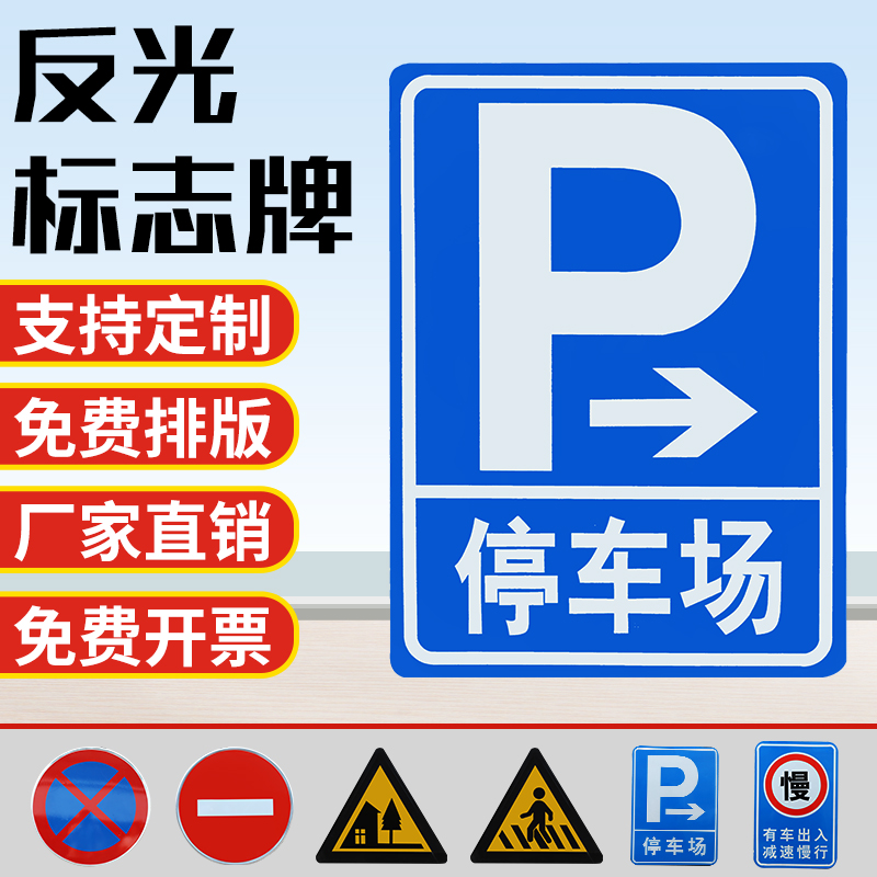 交通导向指示牌三角圆形限重T限高限宽反光标识厂区限速5km警示牌 - 图0