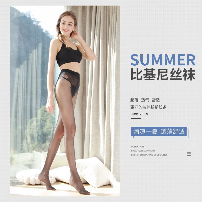 宝娜斯比基尼裆丝袜女连裤袜防勾丝夏季超薄款蝴蝶裆打底裤袜连脚,淘宝优惠券,粉丝福利购,淘宝优惠卷