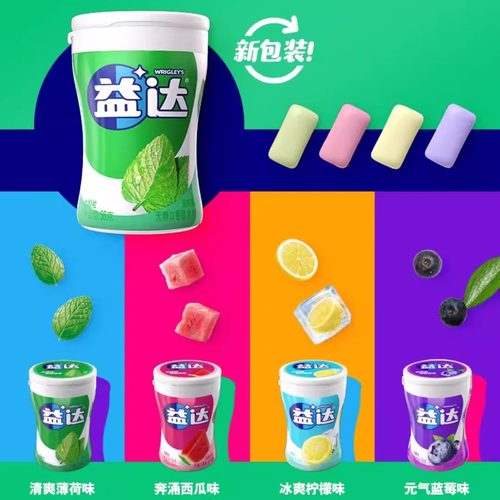 益达无糖口香糖草本精华40粒56g含菊花罗汉果清新润喉糖果木糖醇 - 图3