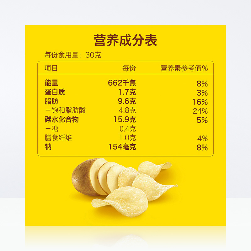 整箱14袋*135g乐事薯片休闲膨化食品超大包电影院分享装小吃零食