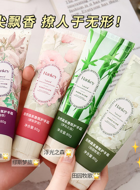 韩纪自然森系护手霜80g花木系列缪斯梦旅浮光之森保湿滋润护手霜