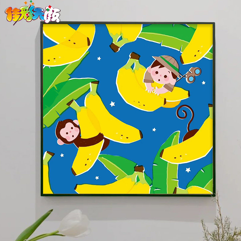 画里世界 数字油画diy填充动漫卡通小学生儿童水果简单涂鸦填色画