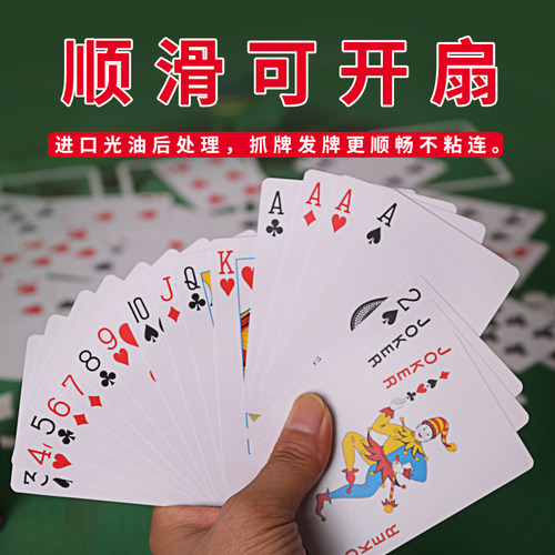 塑料扑克牌双面磨砂pvc防水可水洗桥牌创意耐磨补克牌德州扑克牌 - 图1