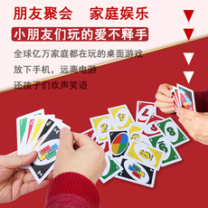UNO карты 桌游乌诺纸牌桌面游戏优诺牌pvc塑料惩罚版佑诺 elico uno牌卡牌 Wuyang
