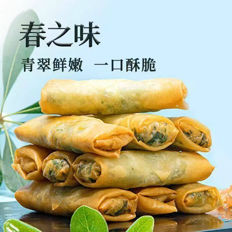 【买4袋赠4袋】手工荠菜肉丝春卷238g油炸小吃冷冻速食批发炸春卷,淘宝优惠券,粉丝福利购,淘宝优惠卷