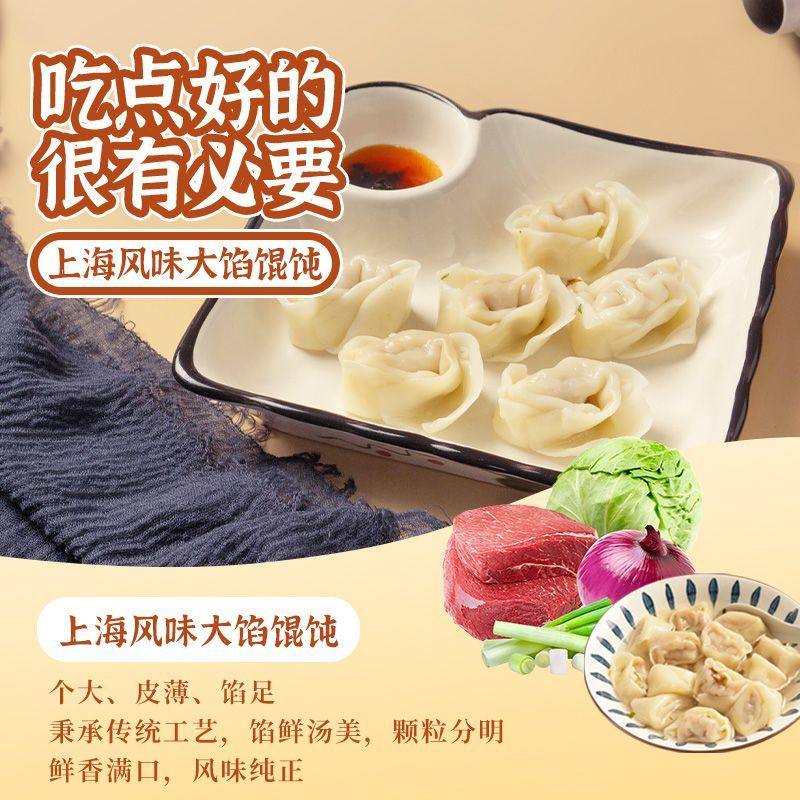 老上海大馅馄饨5盒100只鲜肉大云吞抄手纯手工大馄饨早餐半成品,淘宝优惠券,粉丝福利购,淘宝优惠卷